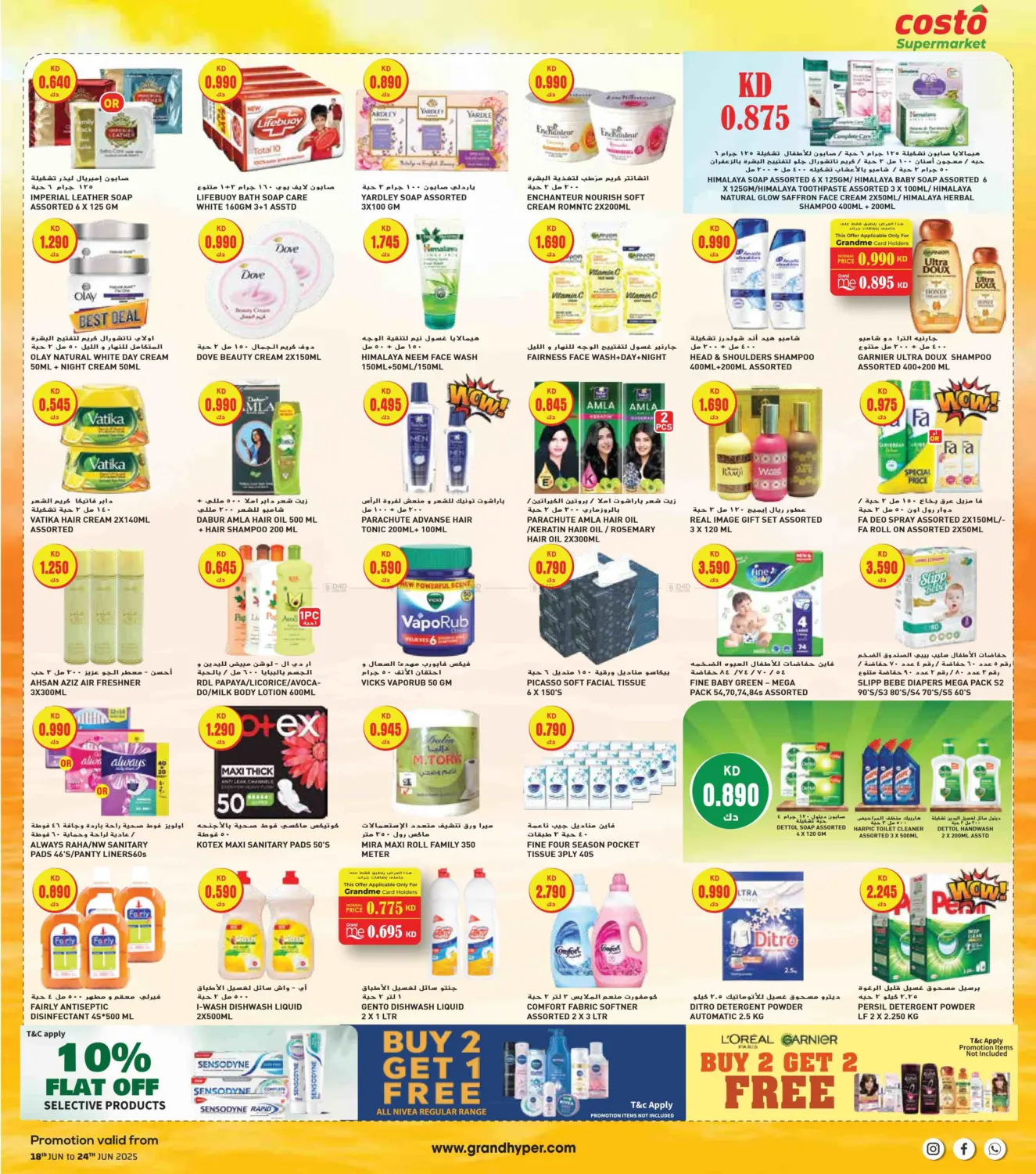 صفحة رقم 6 من One Day Exclusive Deals في جراند كوستو