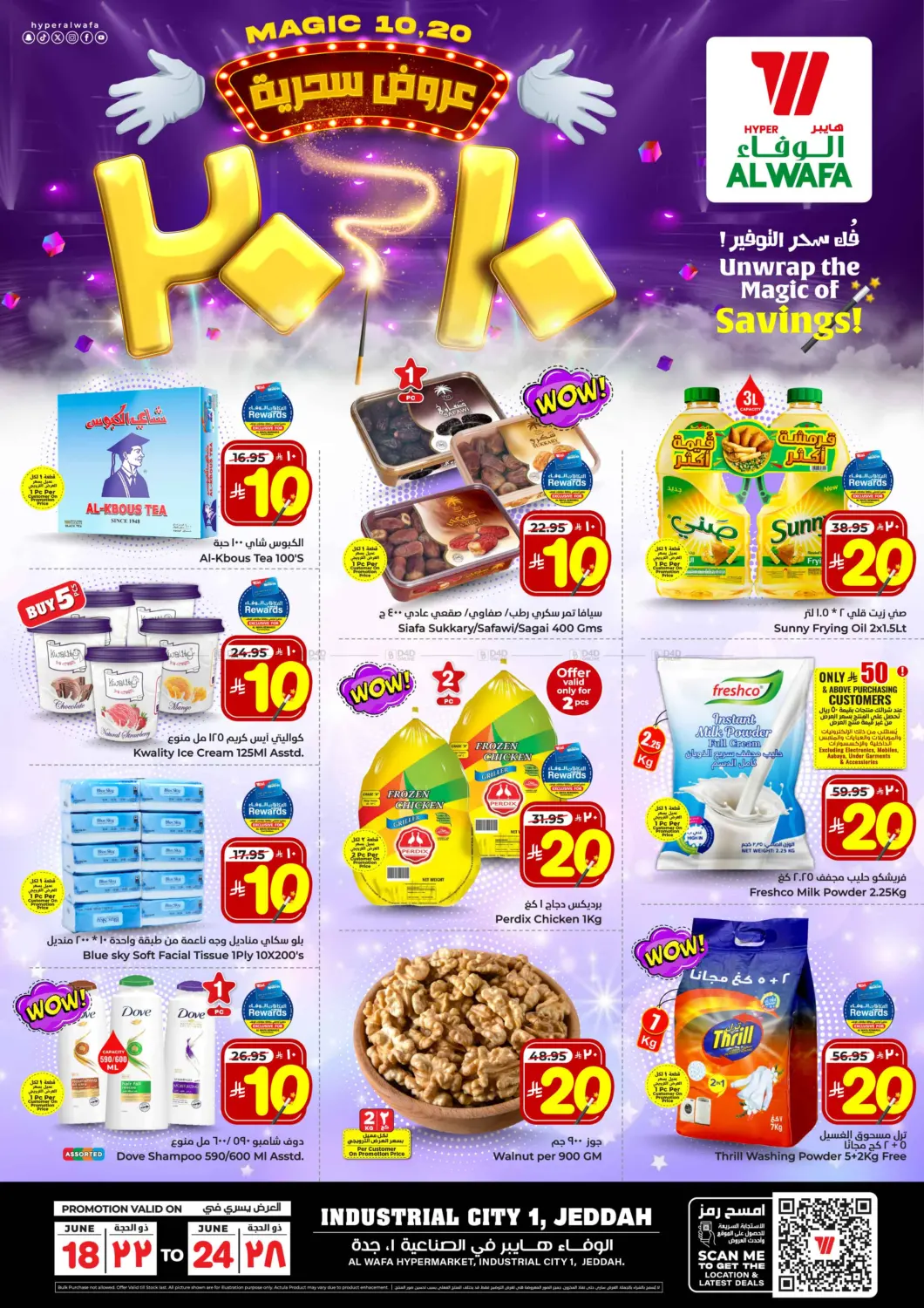 صفحة رقم 1 من Magic 10 20 في هايبر الوفاء