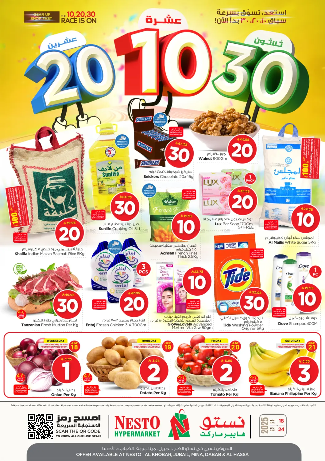 صفحة رقم 1 من 10 20 30 SAR في نستو