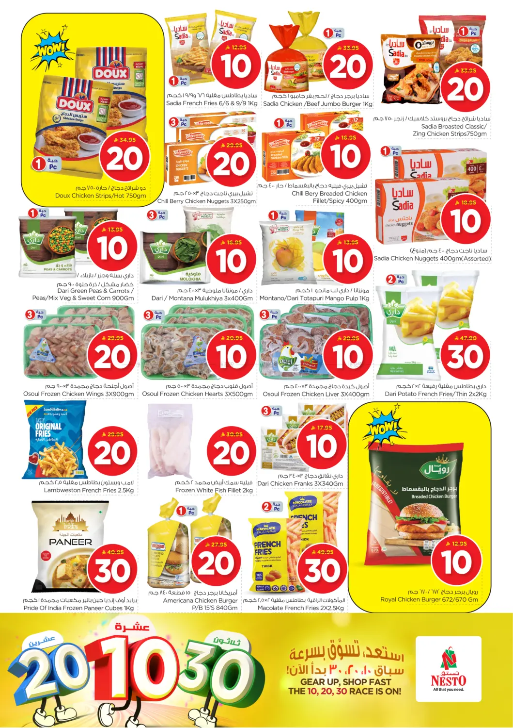 صفحة رقم 10 من 10 20 30 SAR في نستو