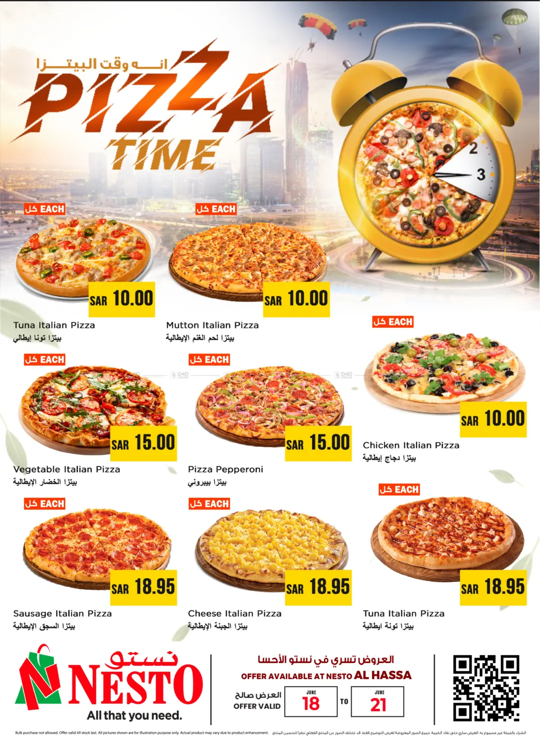 صفحة رقم 1 من Pizza Time في نستو