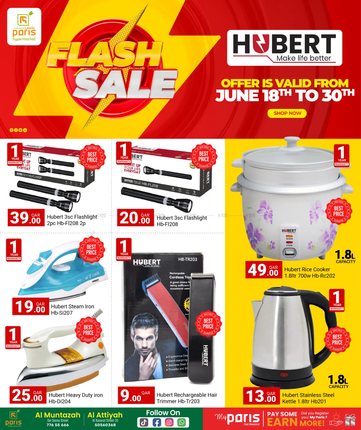 صفحة رقم 1 من Flash Sale في باريس هايبرماركت