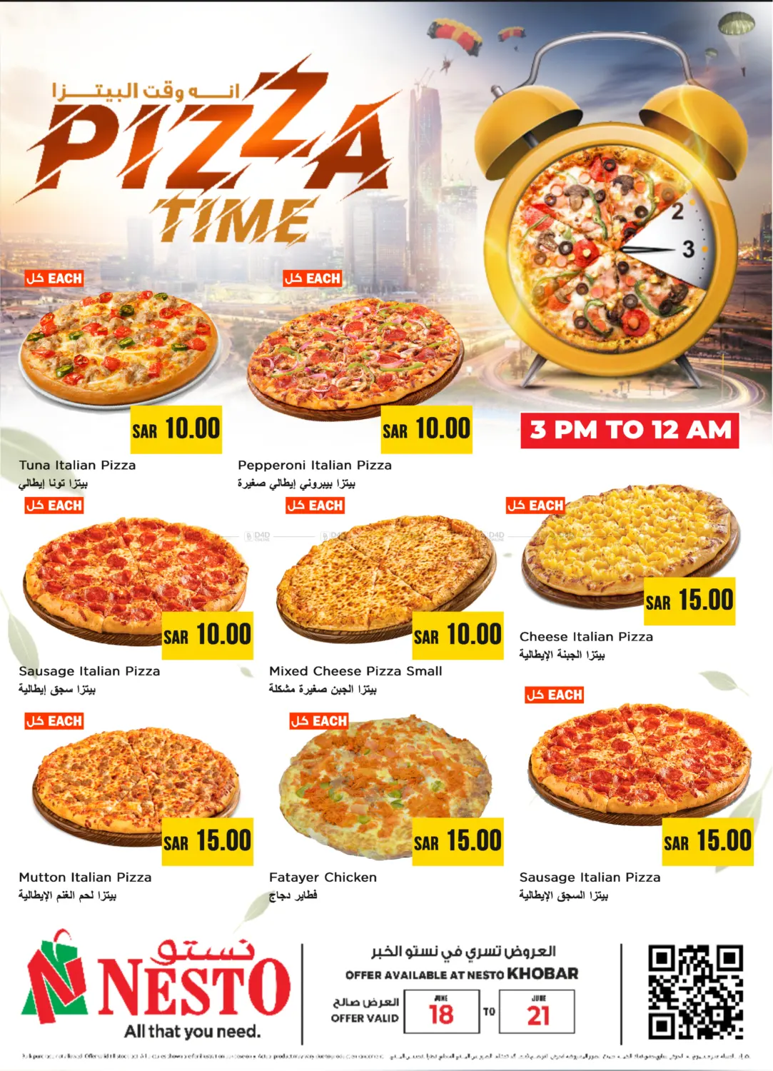 صفحة رقم 1 من Pizza Time في نستو