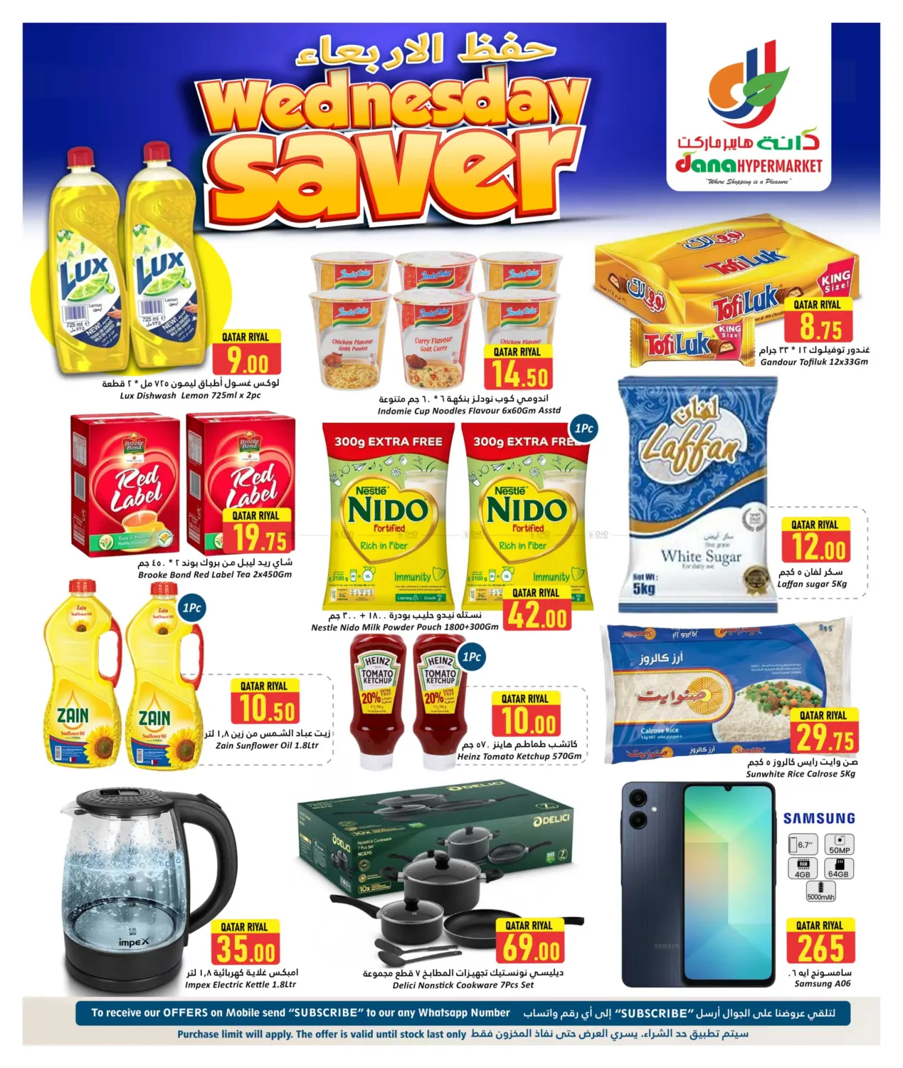 صفحة رقم 2 من Wednesday Savers في دانة هايبرماركت
