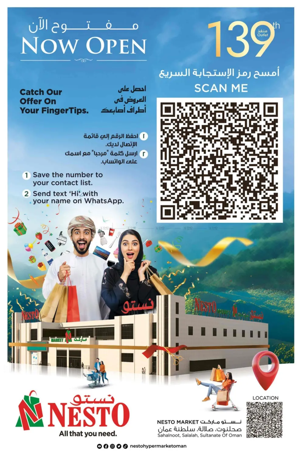 صفحة رقم 10 من لنذهب للتخييم في نستو هايبر ماركت