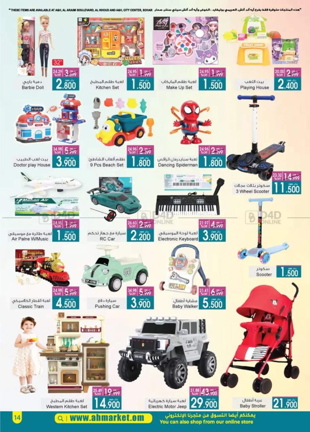 صفحة رقم 19 من تنزيلات في أيه & أتش