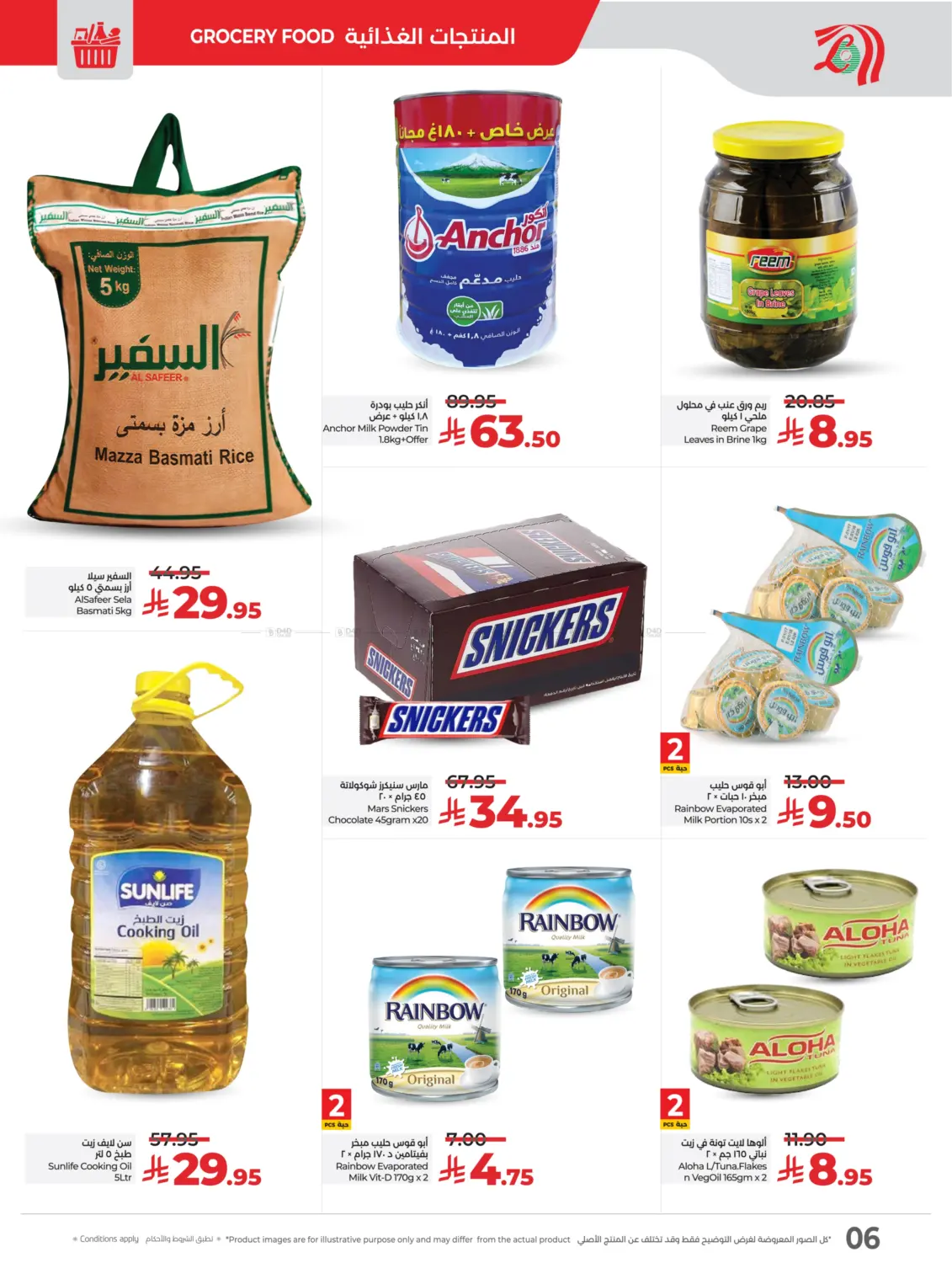 صفحة رقم 7 من The Big Price Drop في لولو هايبرماركت