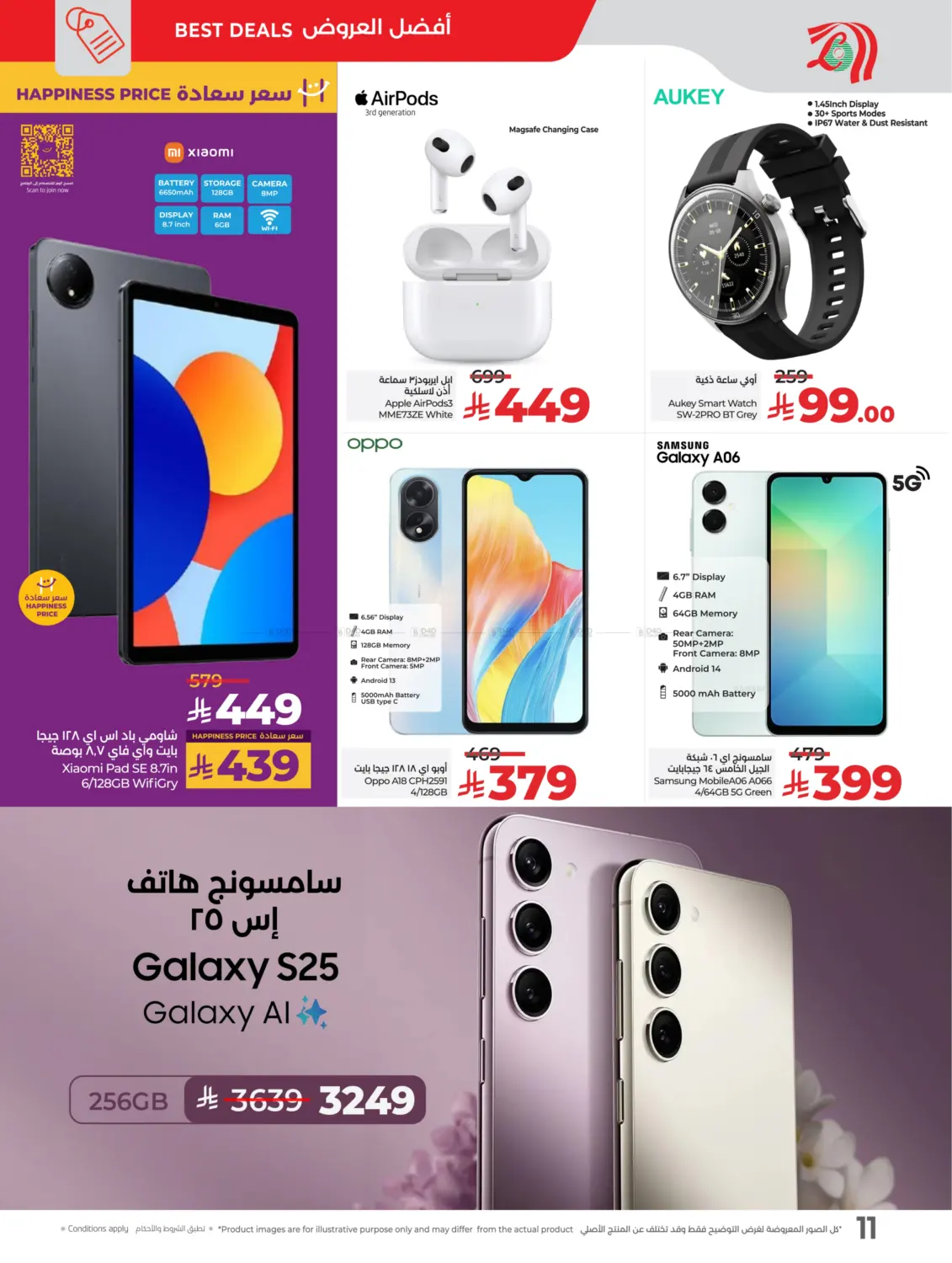 صفحة رقم 14 من The Big Price Drop في لولو هايبرماركت