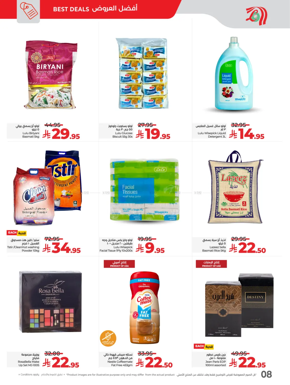 صفحة رقم 10 من The Big Price Drop في لولو هايبرماركت