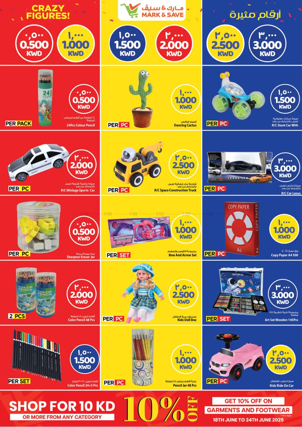 صفحة رقم 6 من Crazy Figures في مارك & سايف
