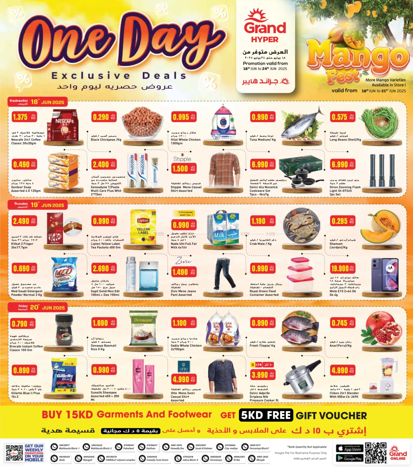 صفحة رقم 1 من One Day Exclusive Deals في جراند هايبر