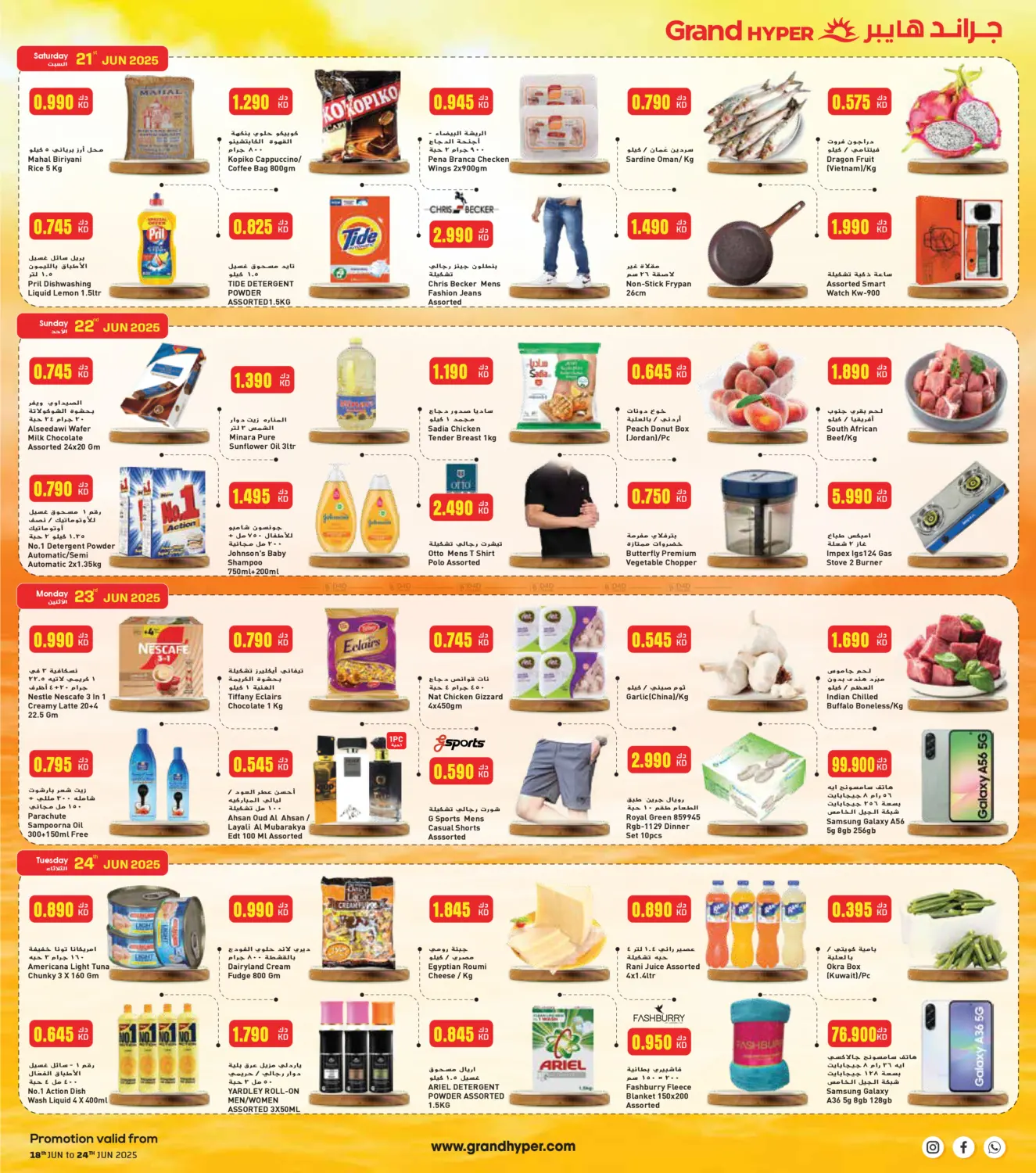 صفحة رقم 2 من One Day Exclusive Deals في جراند هايبر
