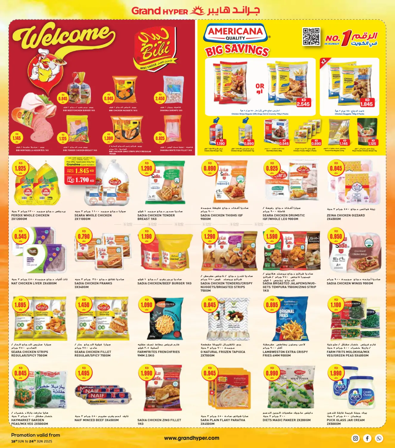 صفحة رقم 4 من One Day Exclusive Deals في جراند هايبر