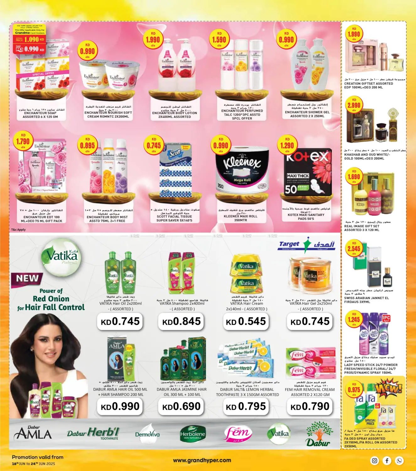 صفحة رقم 8 من One Day Exclusive Deals في جراند هايبر