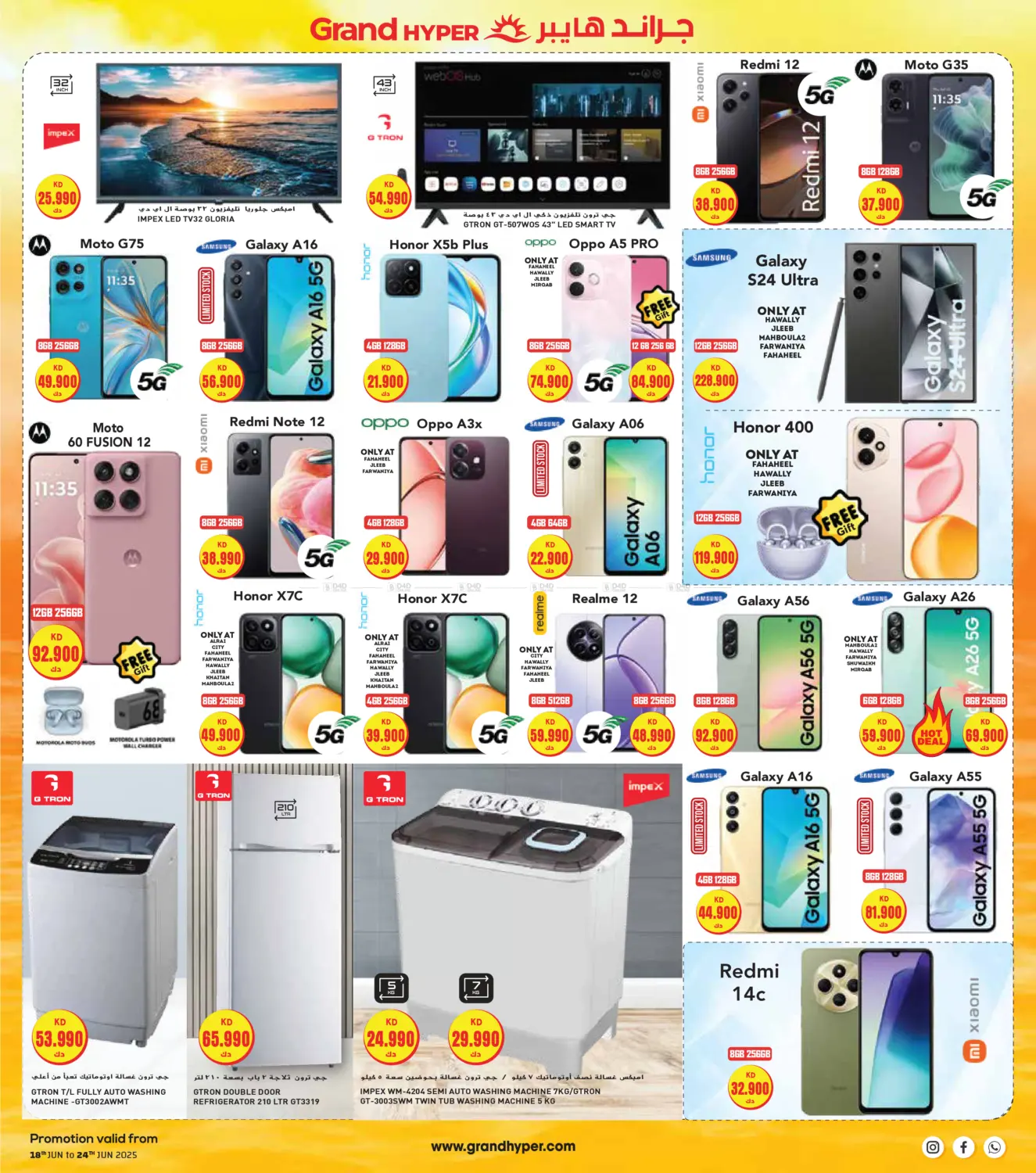 صفحة رقم 13 من One Day Exclusive Deals في جراند هايبر