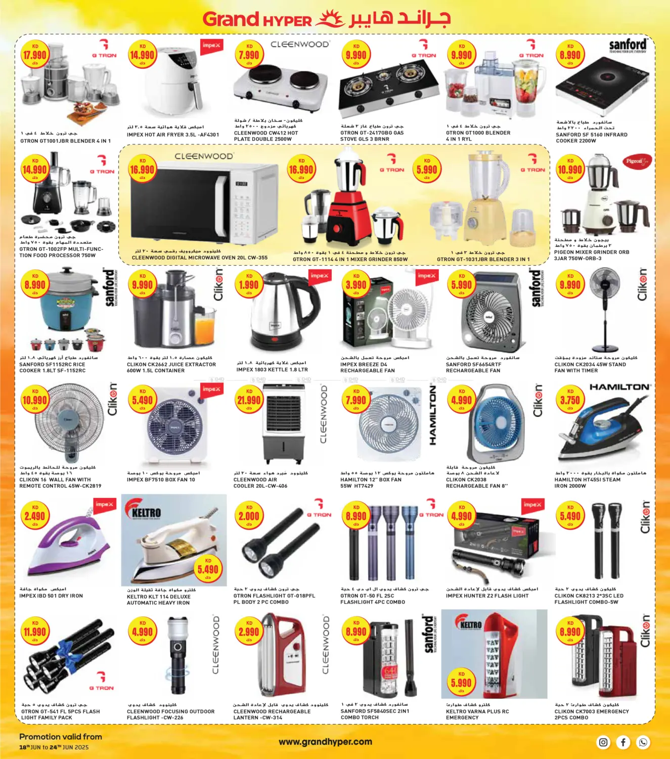 صفحة رقم 12 من One Day Exclusive Deals في جراند هايبر