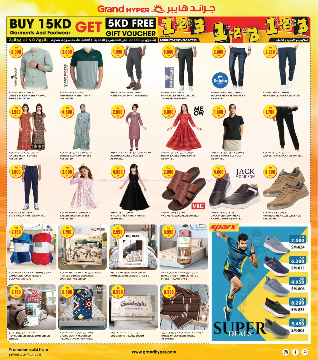 صفحة رقم 15 من One Day Exclusive Deals في جراند هايبر