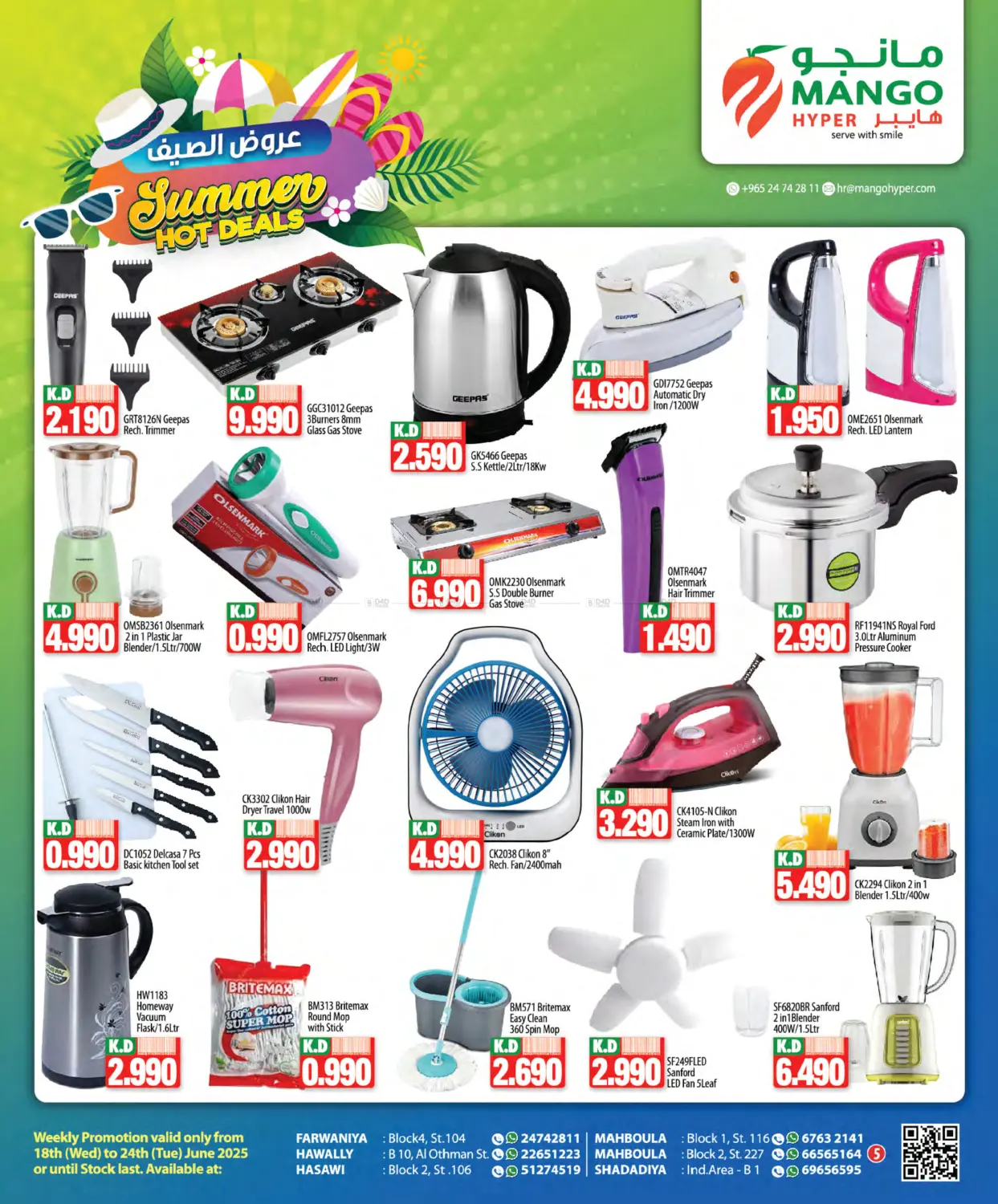 صفحة رقم 5 من Summer Hot Deals في مانجو هايبرماركت