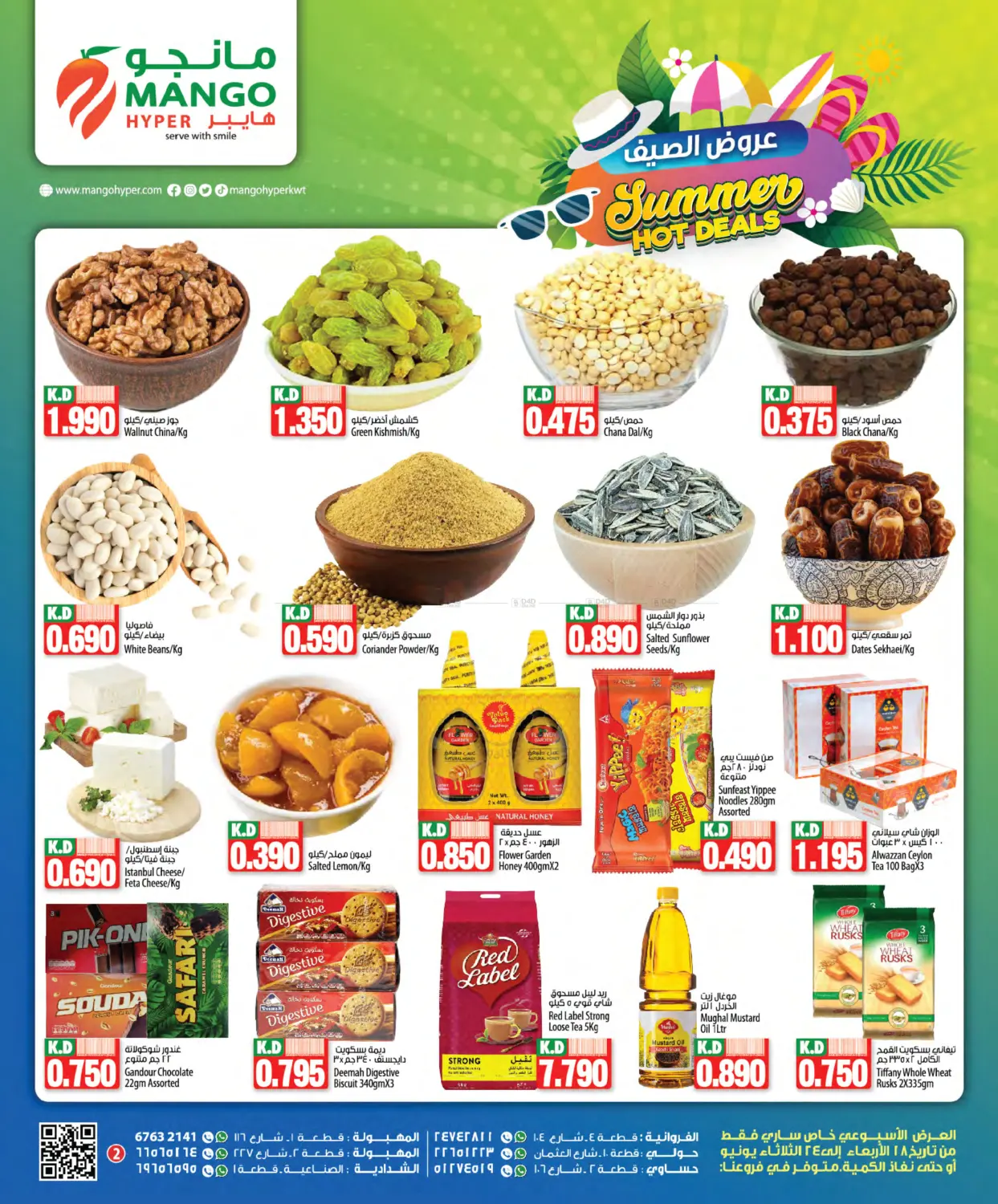 صفحة رقم 2 من Summer Hot Deals في مانجو هايبرماركت