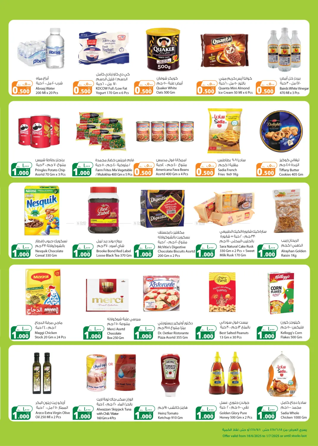 صفحة رقم 2 من Deals في شركة المنتجات الزراعية الغذائية