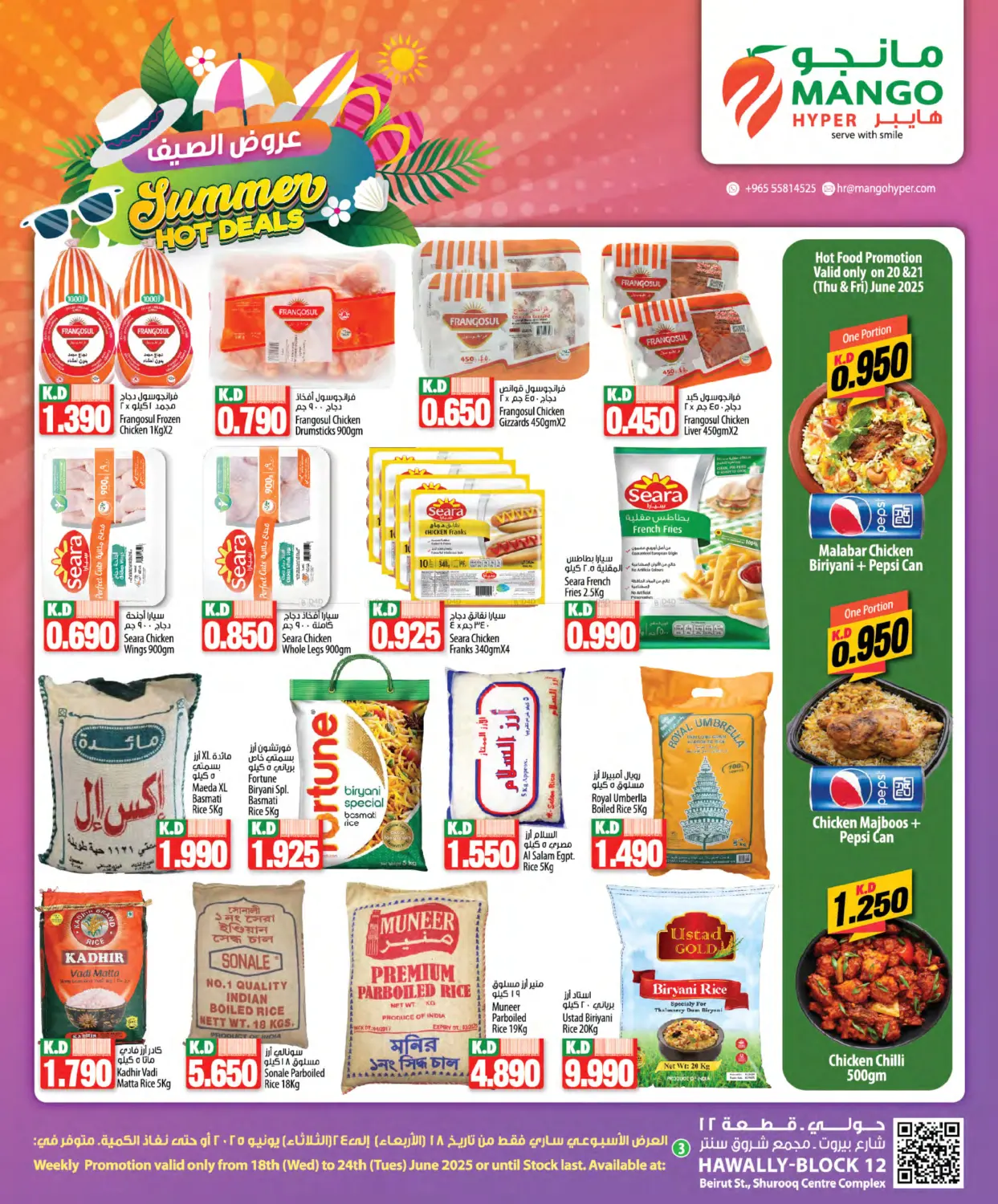 صفحة رقم 3 من Summer Hot Deals في مانجو هايبرماركت