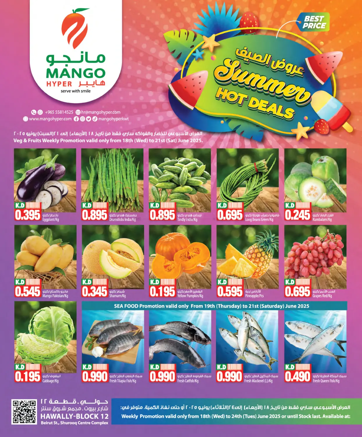 صفحة رقم 8 من Summer Hot Deals في مانجو هايبرماركت