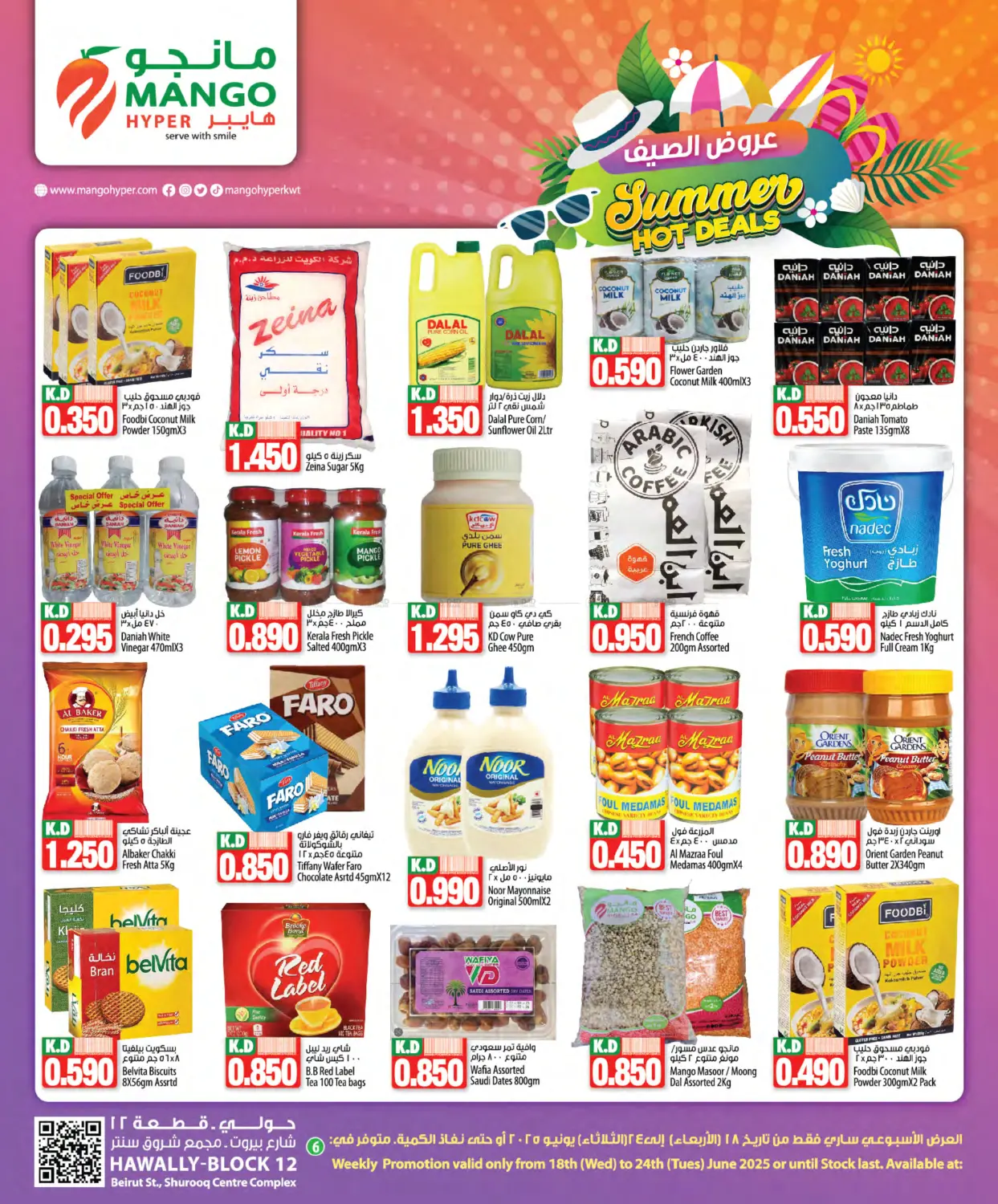 صفحة رقم 6 من Summer Hot Deals في مانجو هايبرماركت