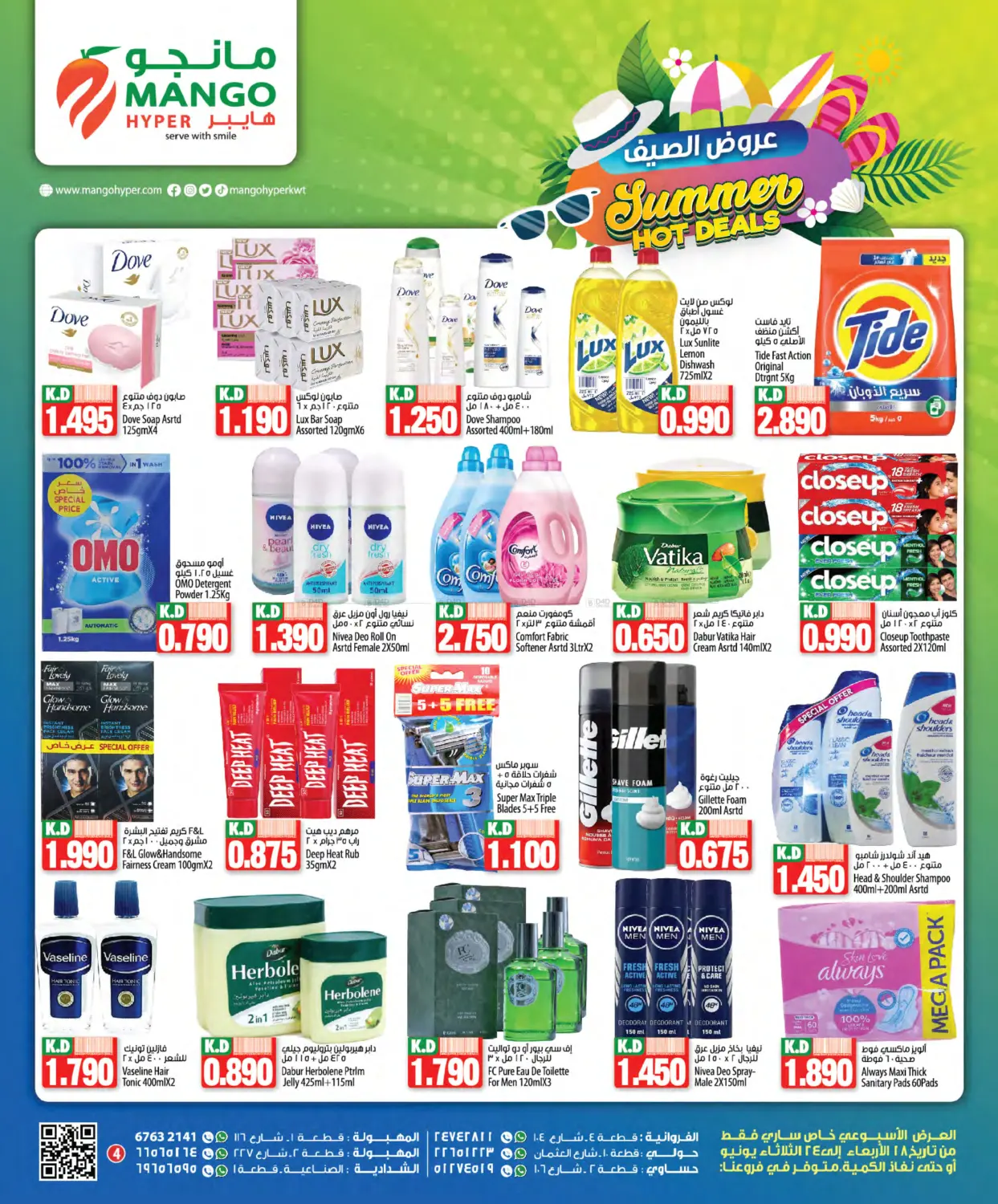 صفحة رقم 4 من Summer Hot Deals في مانجو هايبرماركت