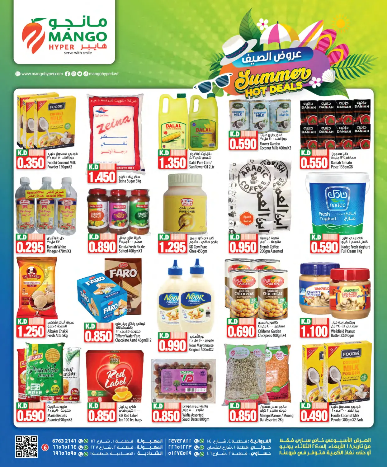 صفحة رقم 6 من Summer Hot Deals في مانجو هايبرماركت