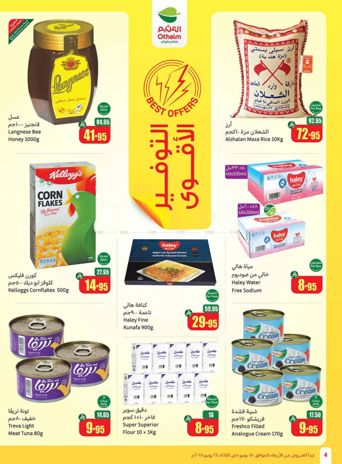 صفحة رقم 4 من Special Offer في أسواق عبد الله العثيم