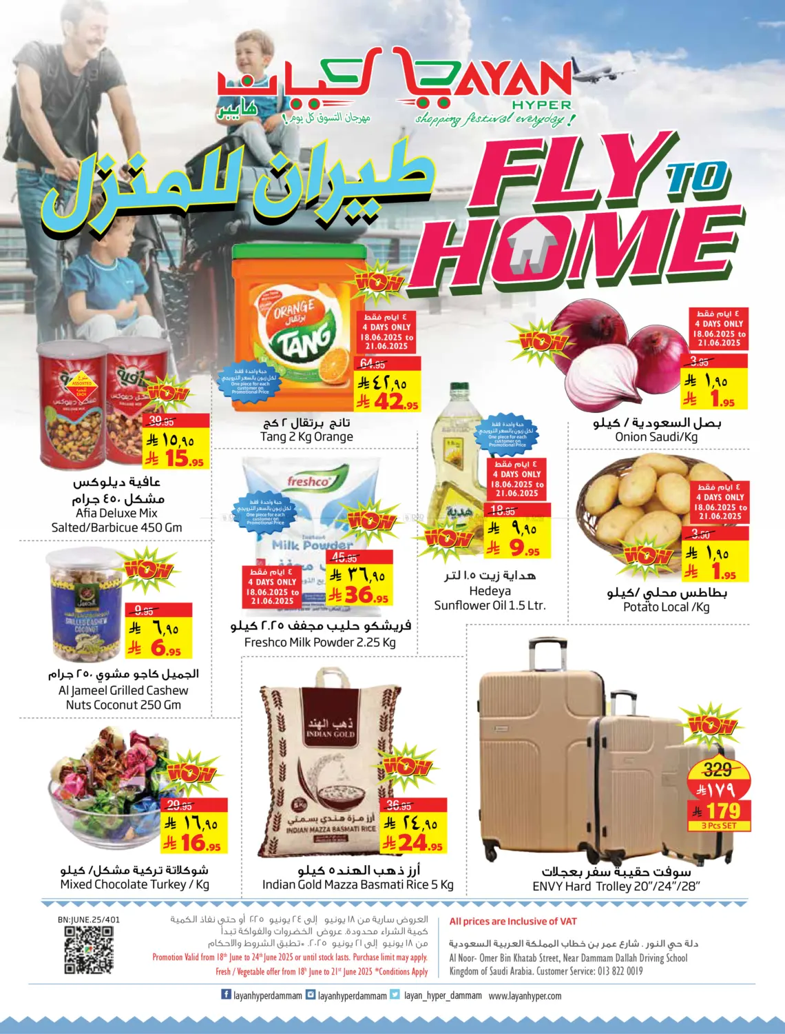 صفحة رقم 1 من Fly To Home في ليان هايبر