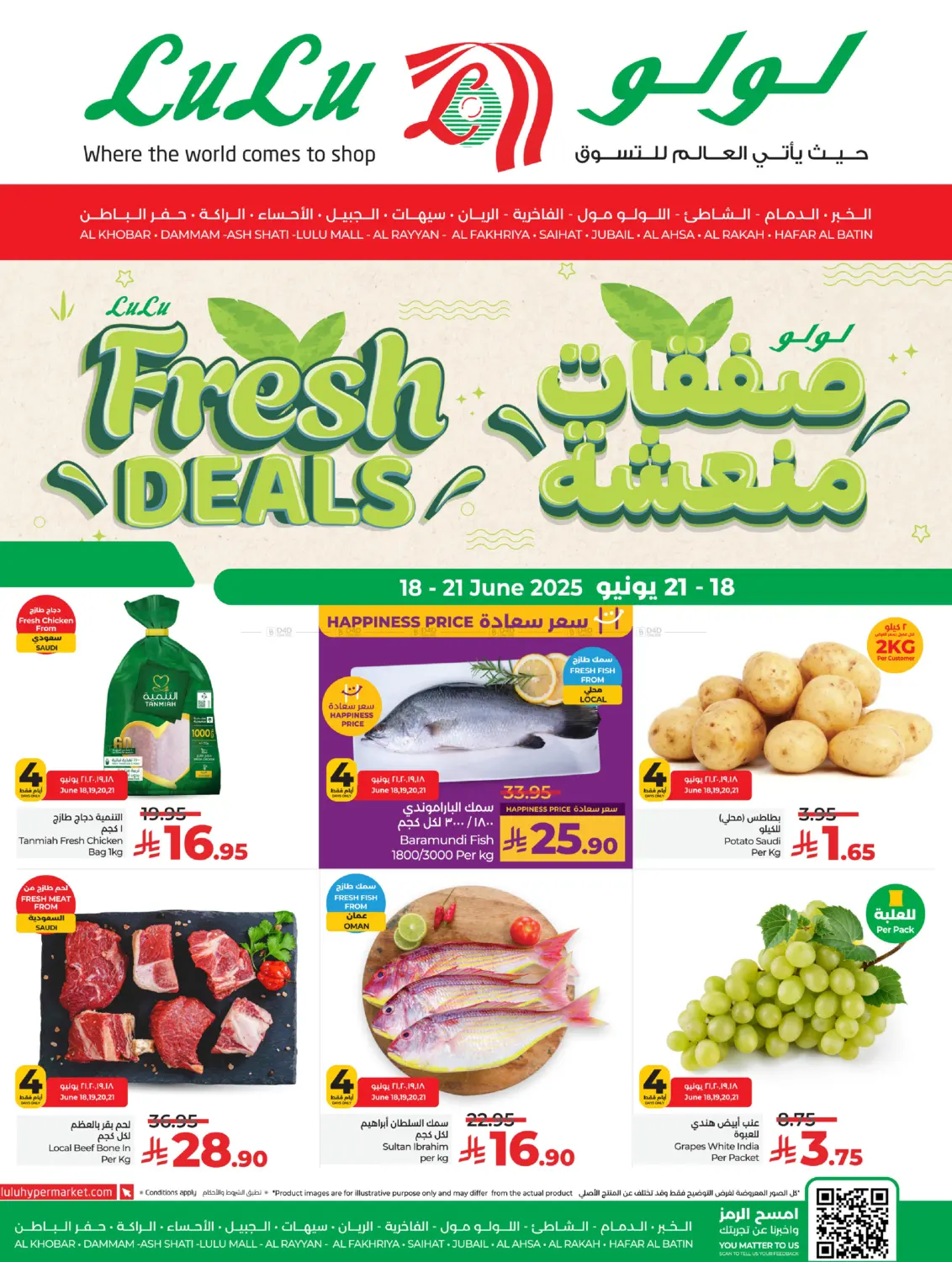 صفحة رقم 1 من Fresh Deals في لولو هايبرماركت