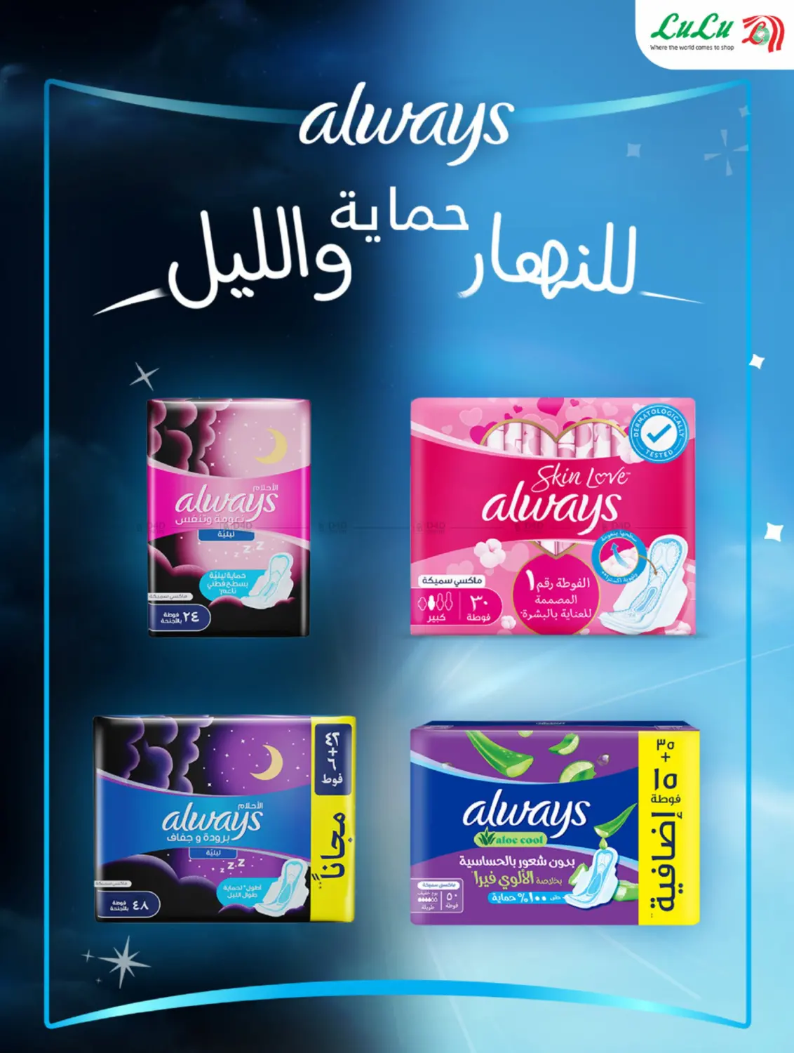 صفحة رقم 50 من Everything Below 30SAR في لولو هايبرماركت