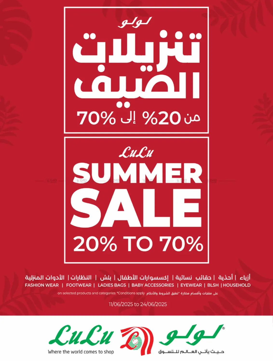 صفحة رقم 85 من Everything Below 30SAR في لولو هايبرماركت