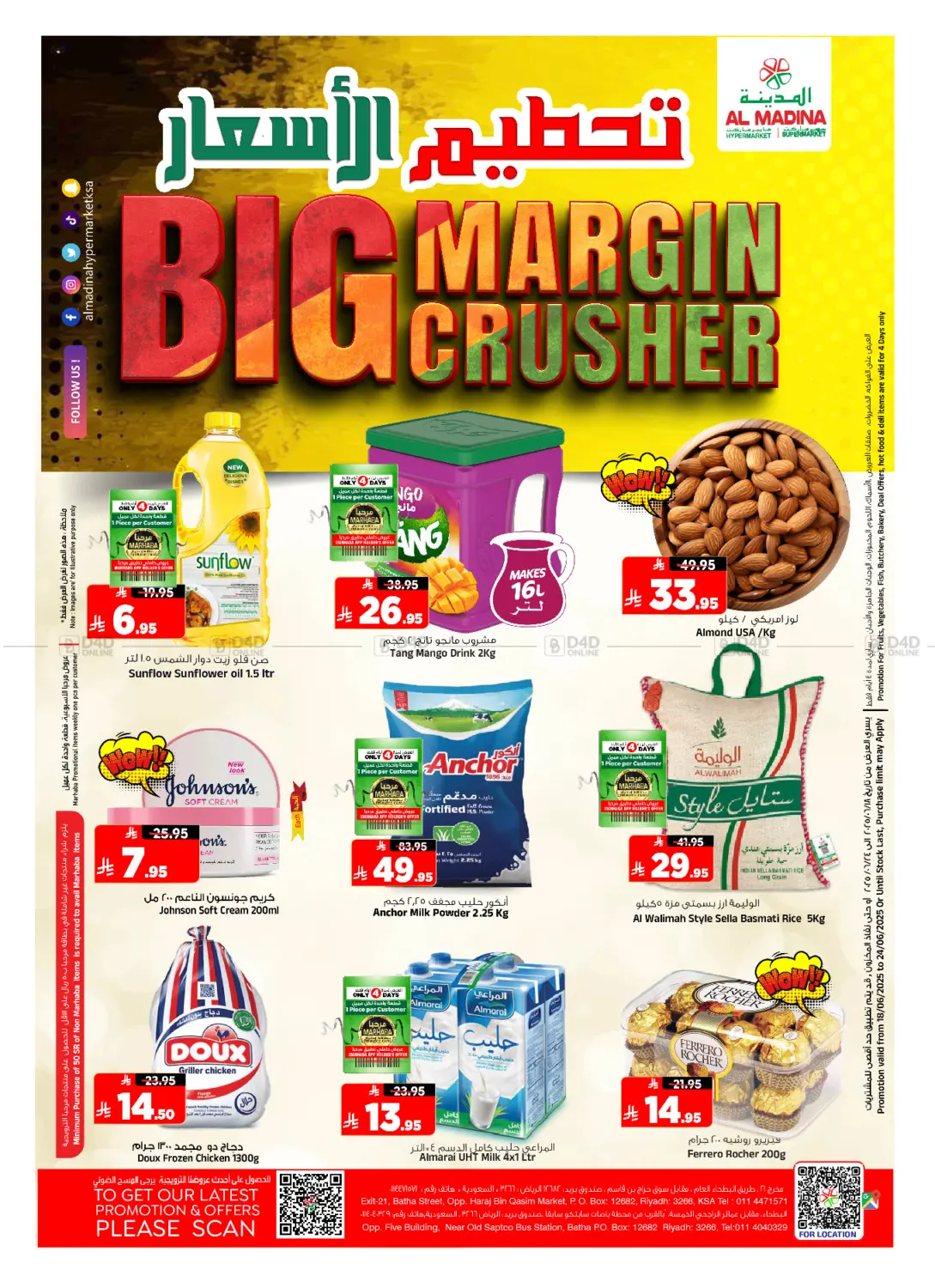 صفحة رقم 1 من Big Margin Crusher في المدينة هايبرماركت