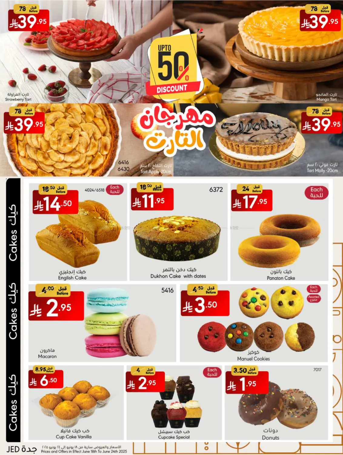 صفحة رقم 2 من Best Summer في مانويل ماركت