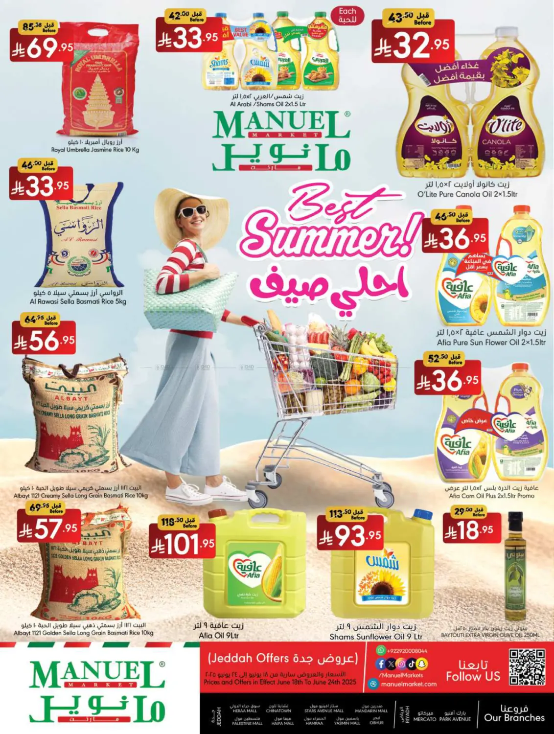 صفحة رقم 32 من Best Summer في مانويل ماركت