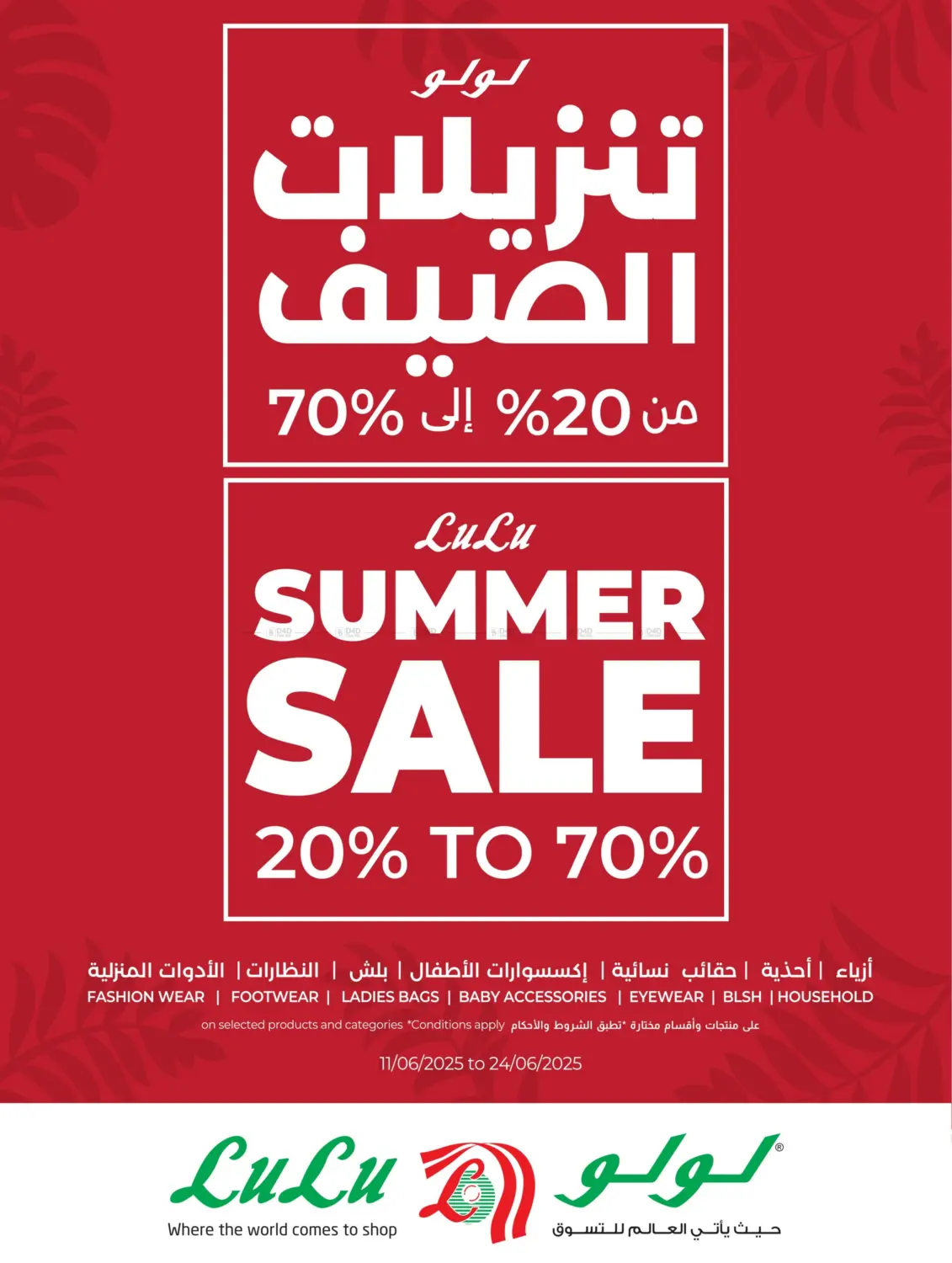 صفحة رقم 85 من Everything Below 30SAR في لولو هايبرماركت