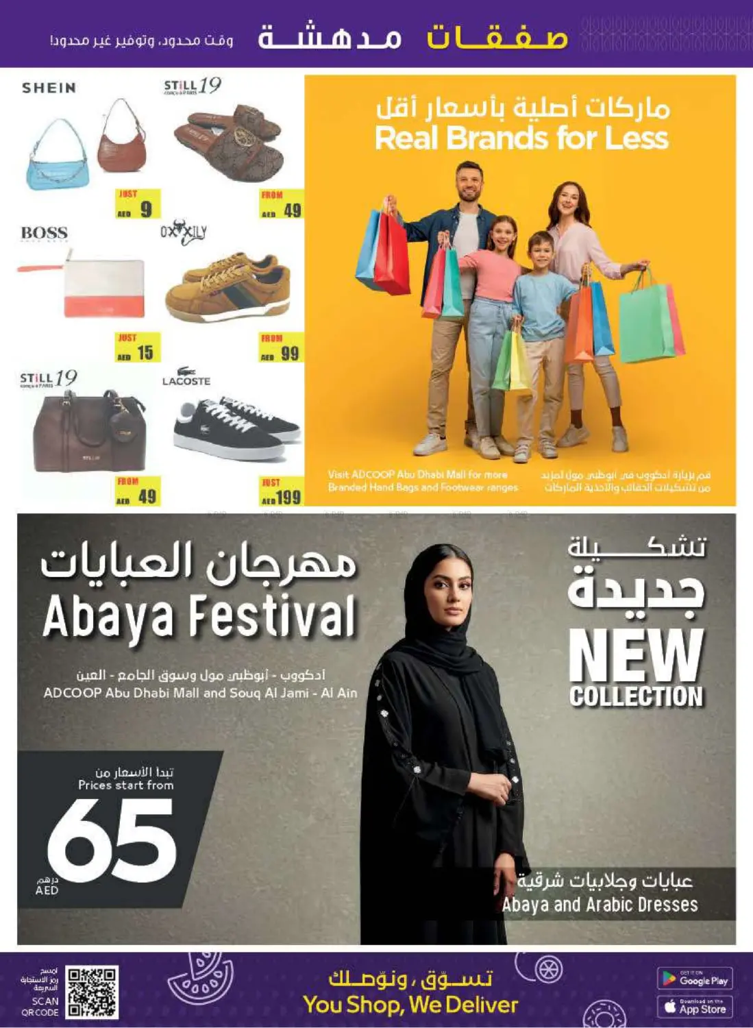 صفحة رقم 37 من صفقات مدهشة في أدكووب