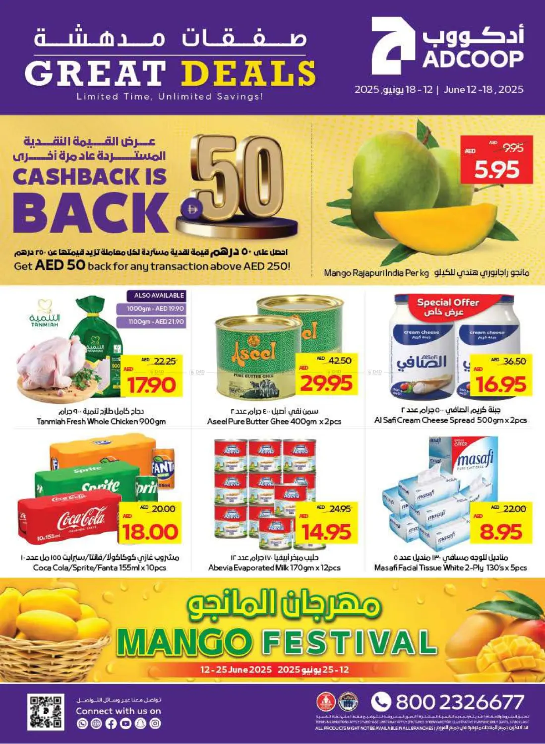 صفحة رقم 1 من صفقات مدهشة في أدكووب