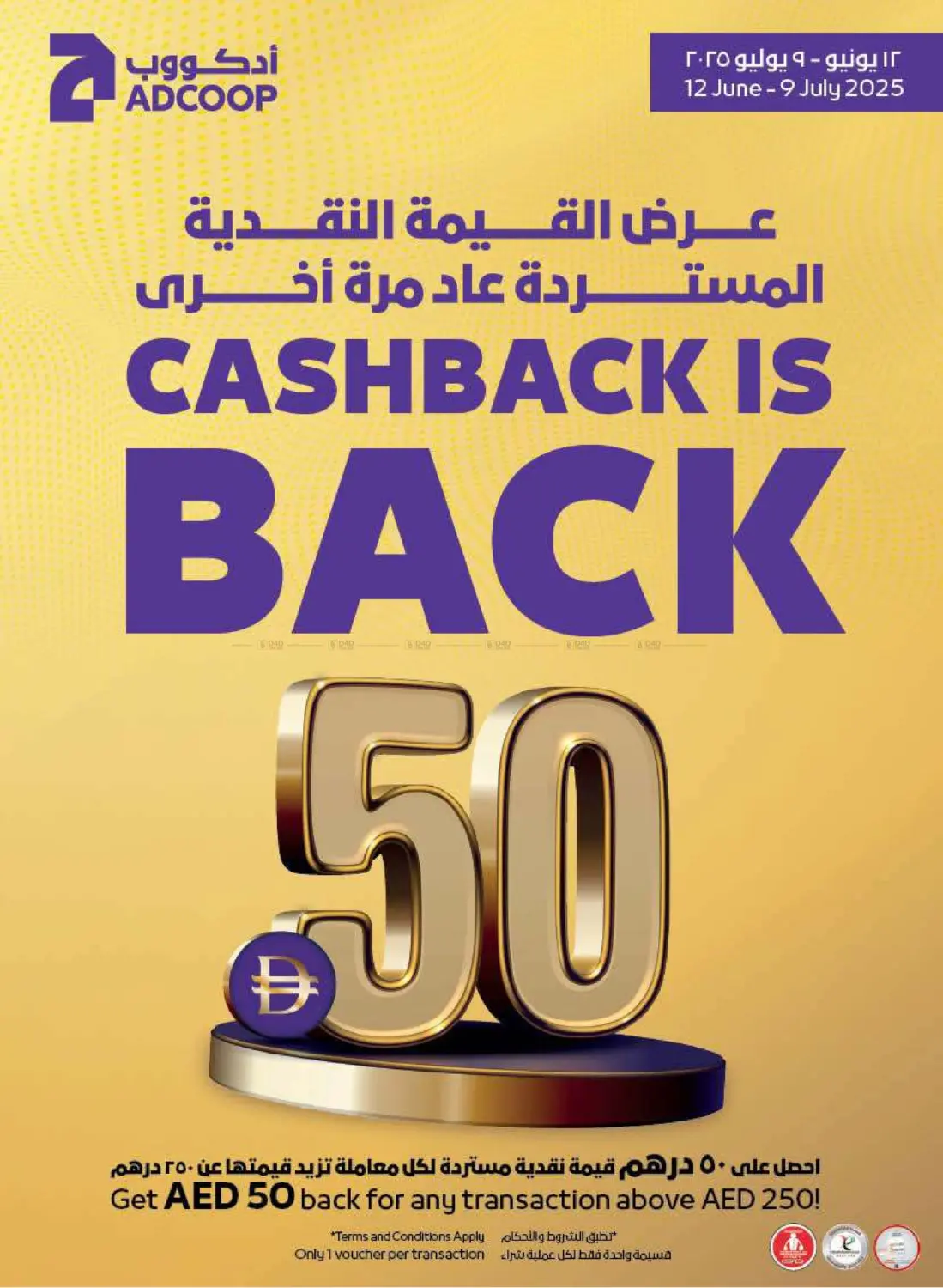 صفحة رقم 40 من صفقات مدهشة في أدكووب