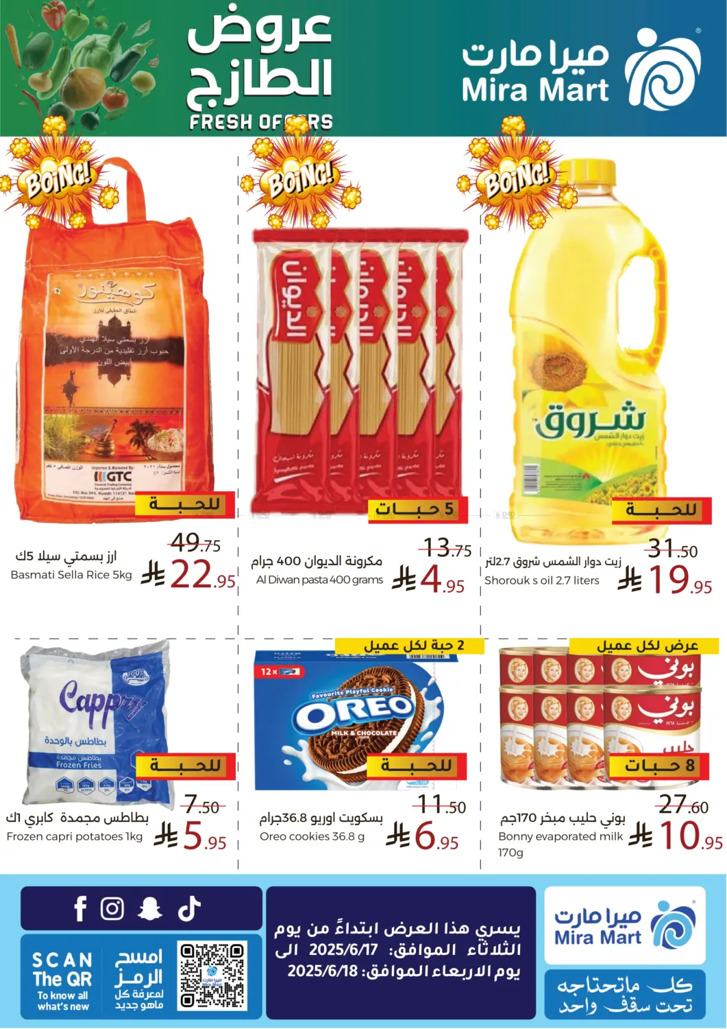صفحة رقم 5 من عروض الطازج في ميرا مارت مول