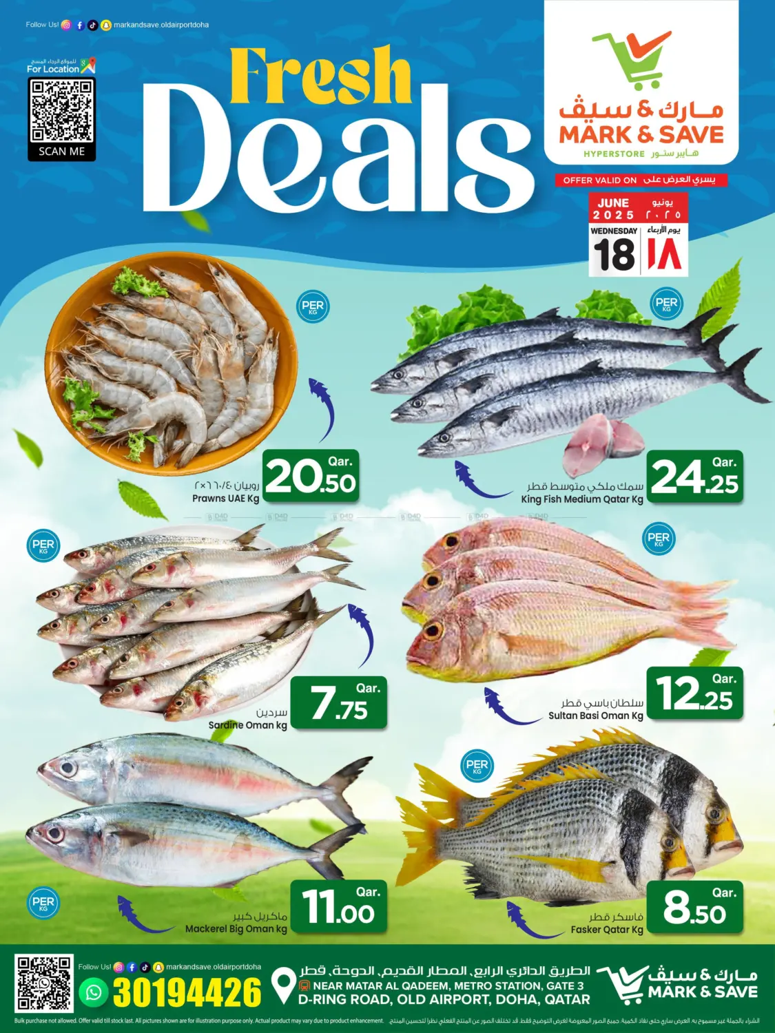 صفحة رقم 1 من Fresh Deals في مارك & سيف