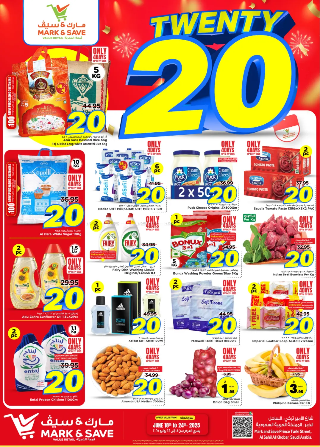 صفحة رقم 1 من Twenty 20 Deals في مارك & سيف