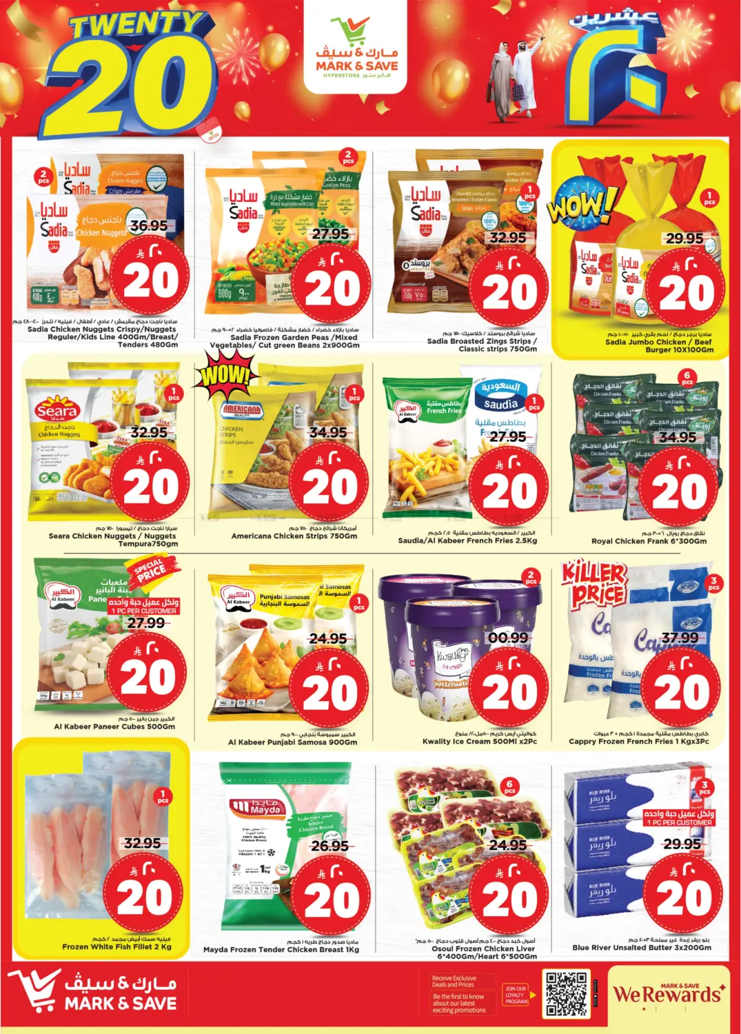 صفحة رقم 5 من Twenty 20 Deals في مارك & سيف