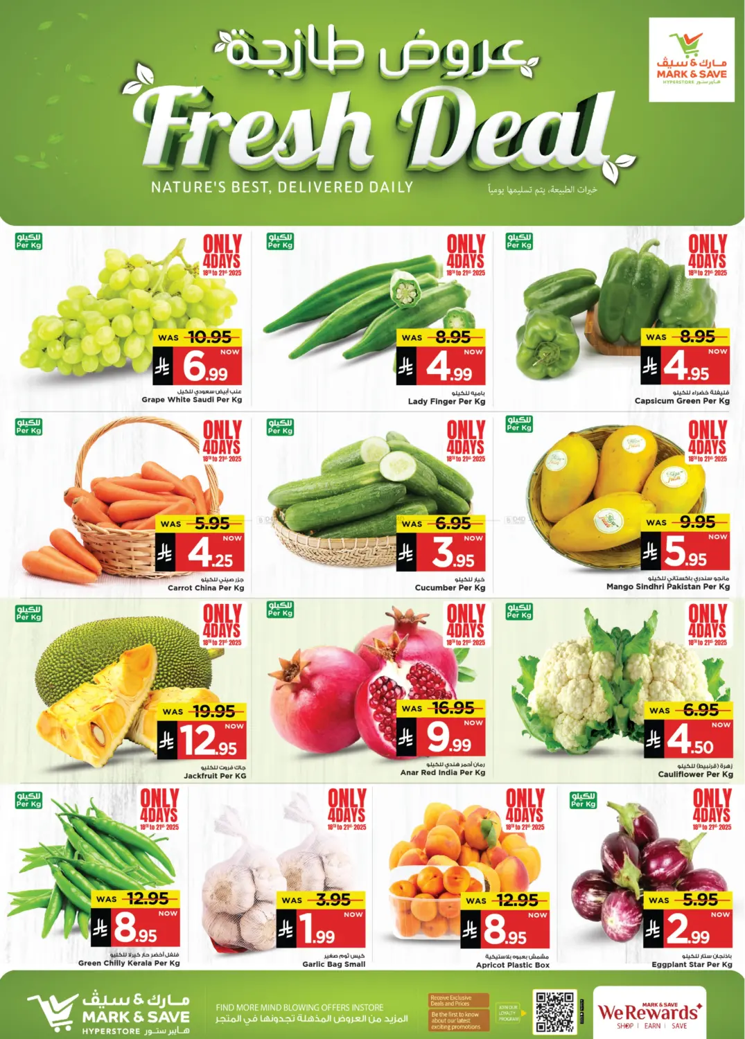 صفحة رقم 2 من Twenty 20 Deals في مارك & سيف