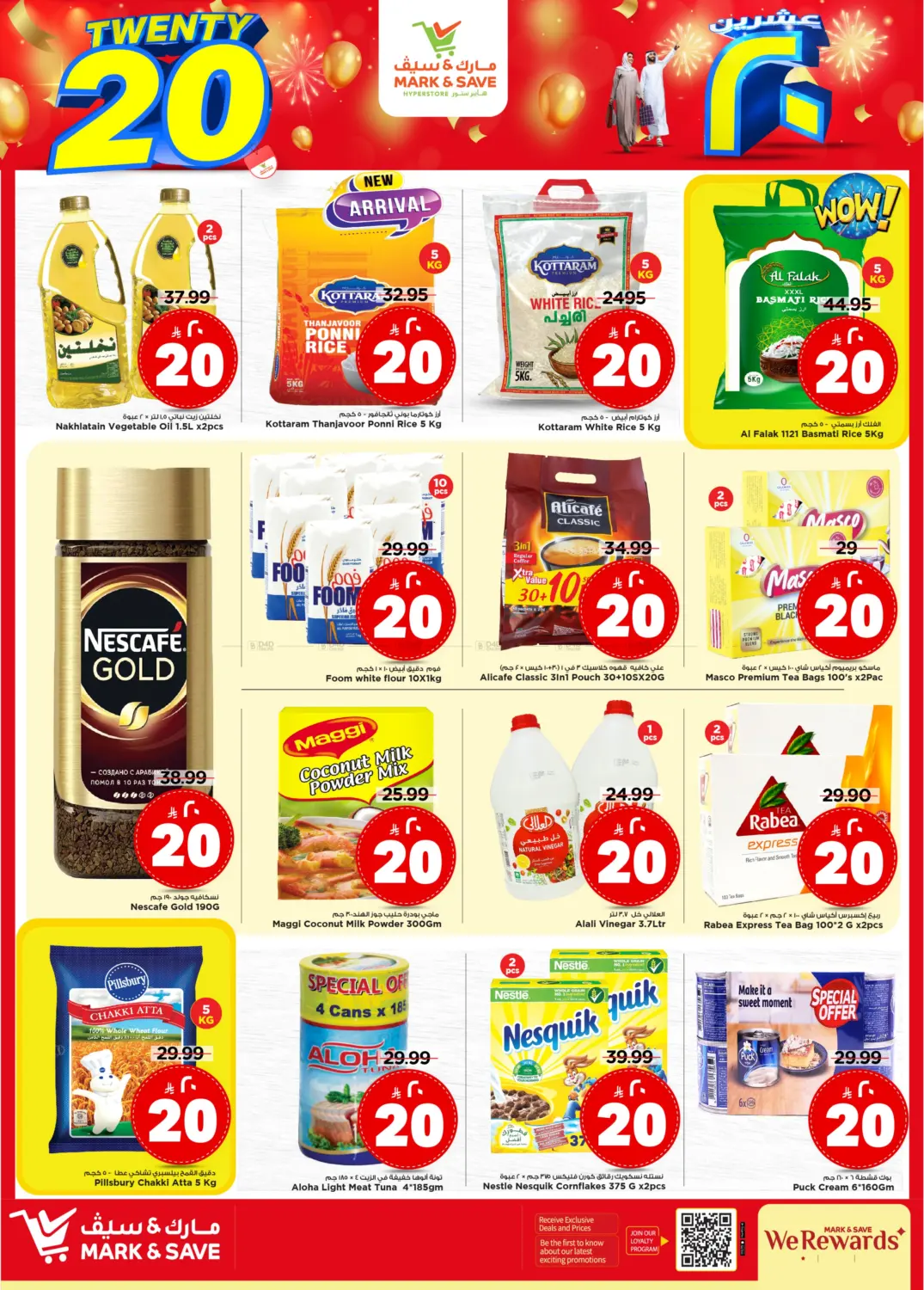 صفحة رقم 7 من Twenty 20 Deals في مارك & سيف