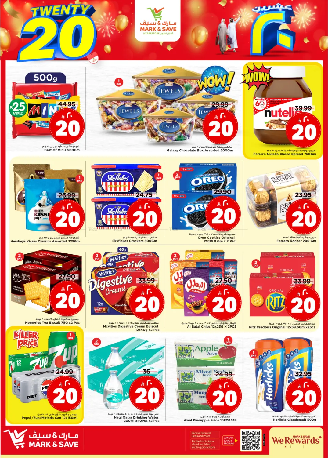 صفحة رقم 6 من Twenty 20 Deals في مارك & سيف