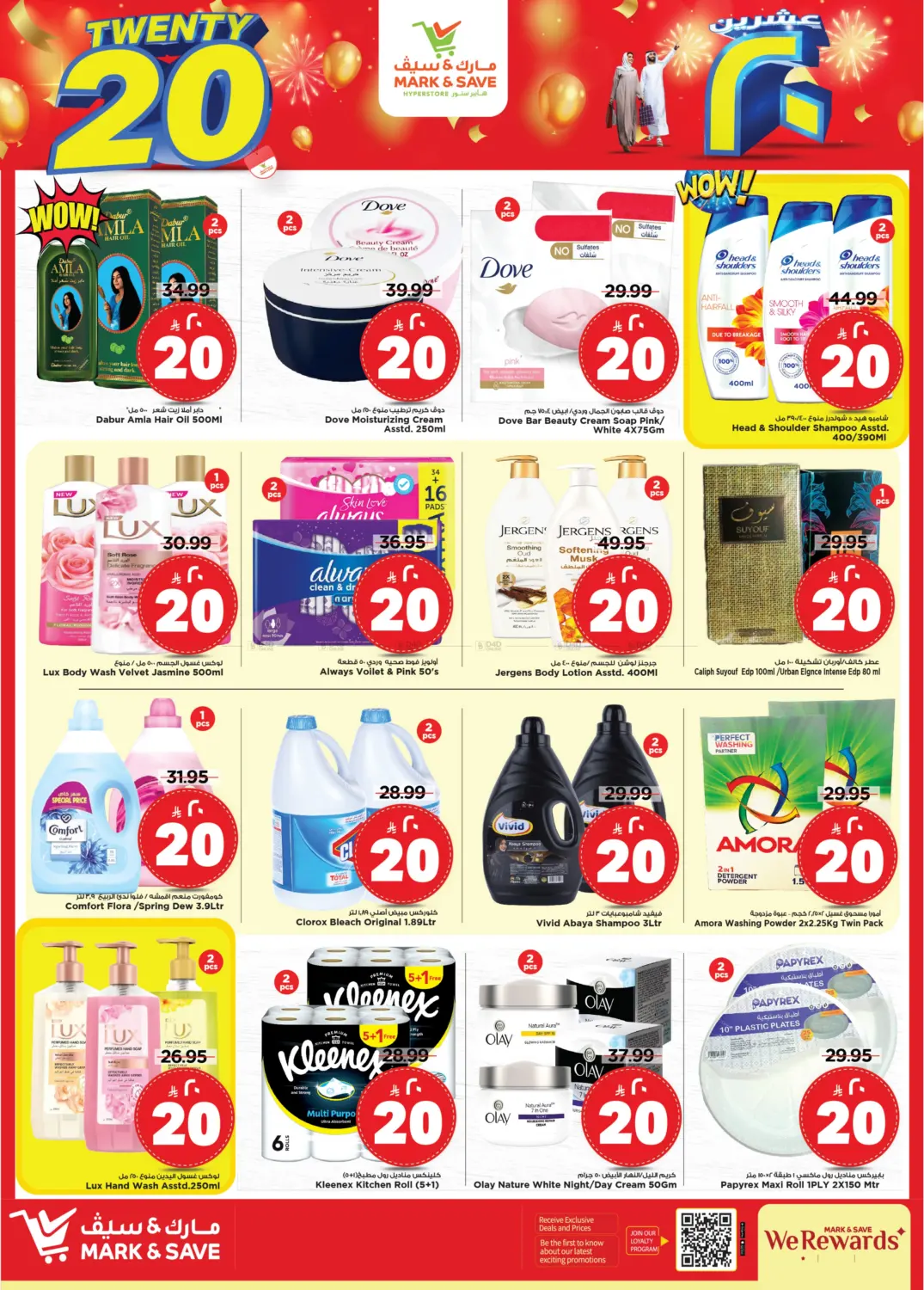 صفحة رقم 8 من Twenty 20 Deals في مارك & سيف