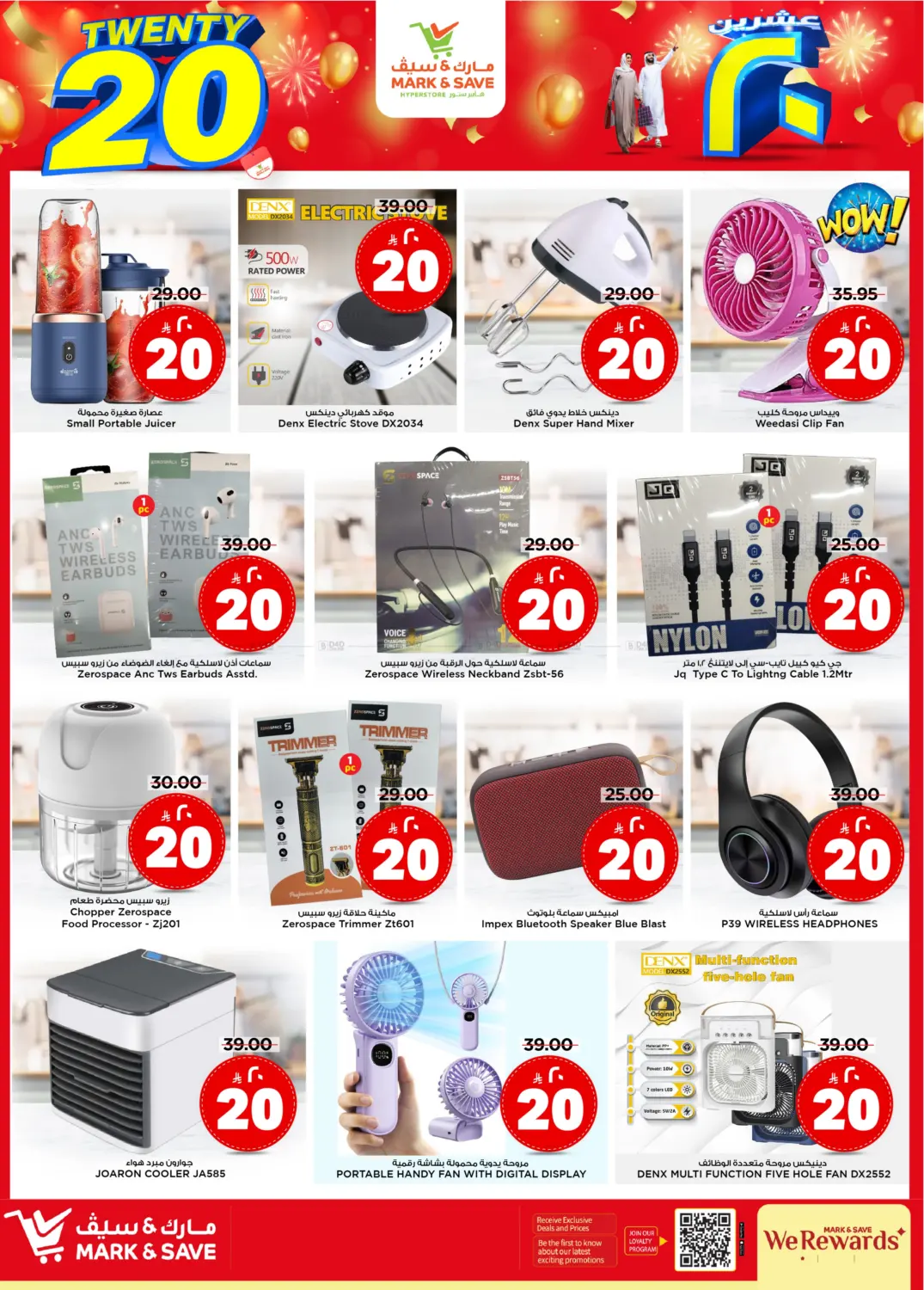 صفحة رقم 10 من Twenty 20 Deals في مارك & سيف